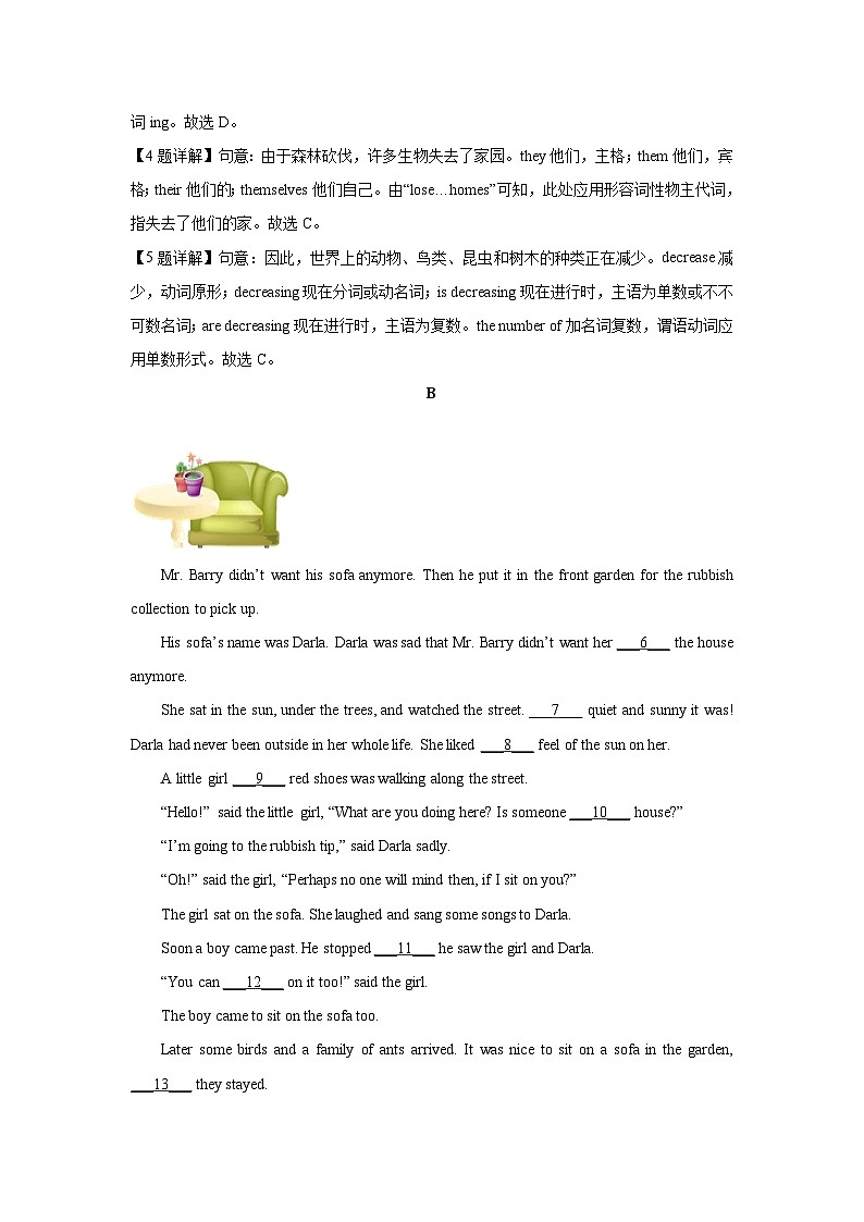 英语：广东省广州市海珠区2022-2023学年七年级下学期期末试题（解析版）02