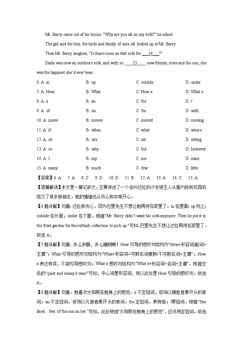 英语：广东省广州市海珠区2022-2023学年七年级下学期期末试题（解析版）03
