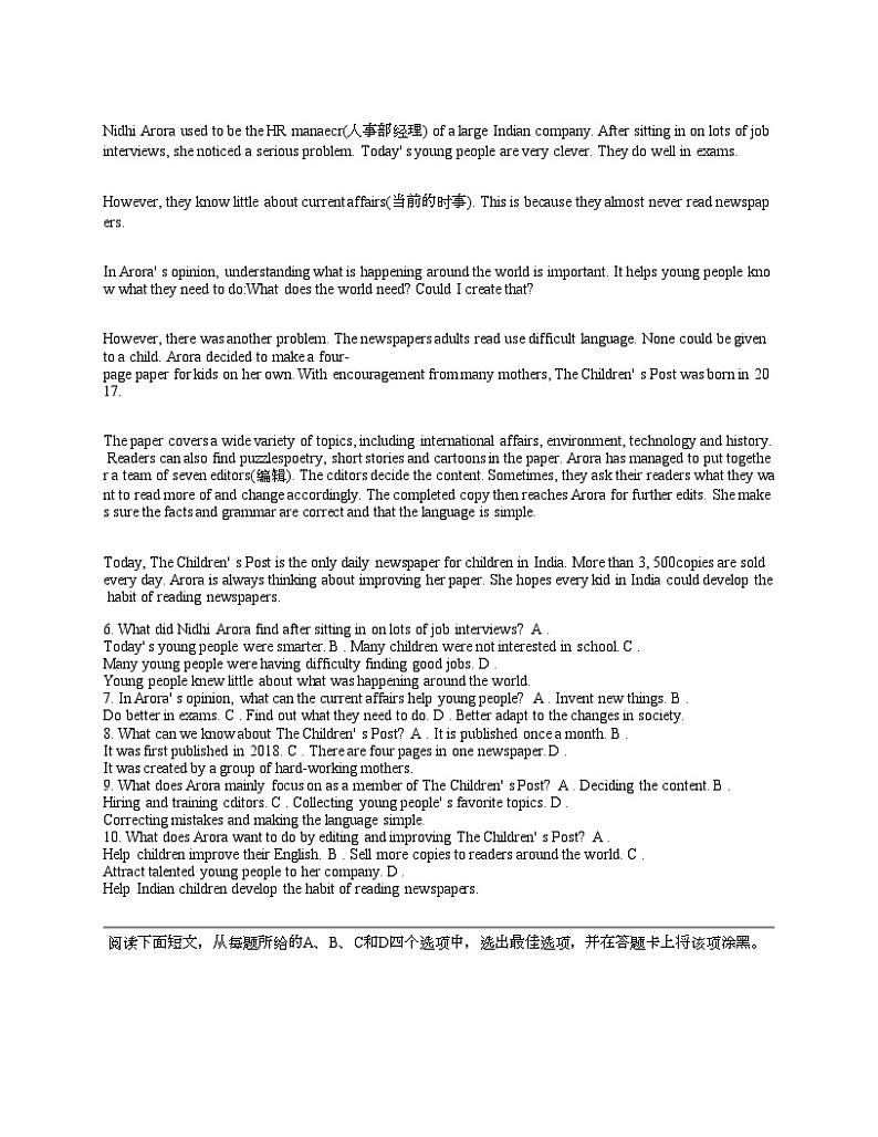 四川省绵阳市游仙区2024年英语中考模拟预测试卷02