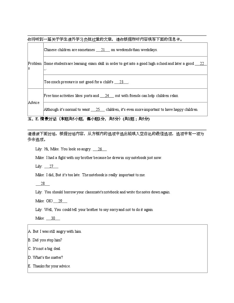 广东省湛江市徐闻县2023-2024学年八年级下学期英语期中试卷第3页