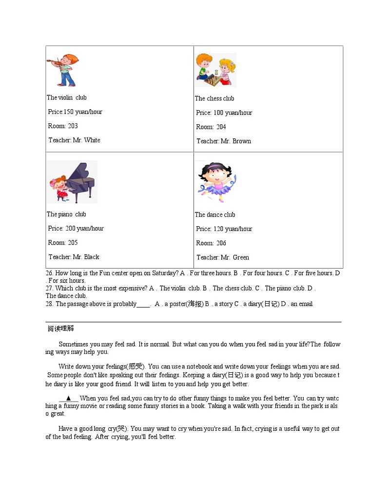 浙江省绍兴市绍初教育集团2023-2024学年七年级下学期英语期中试卷第3页