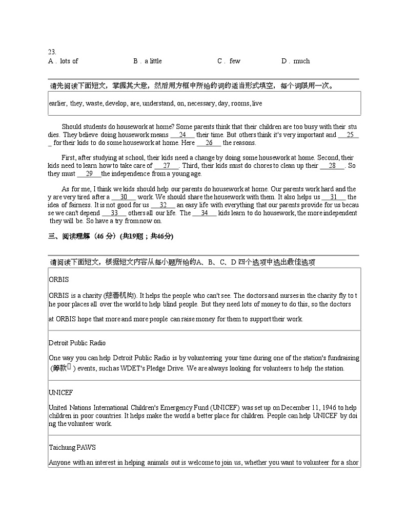 江西省南昌外国语学校教育集团2023-2024学年八年级下学期期中质量检测英语试题第3页