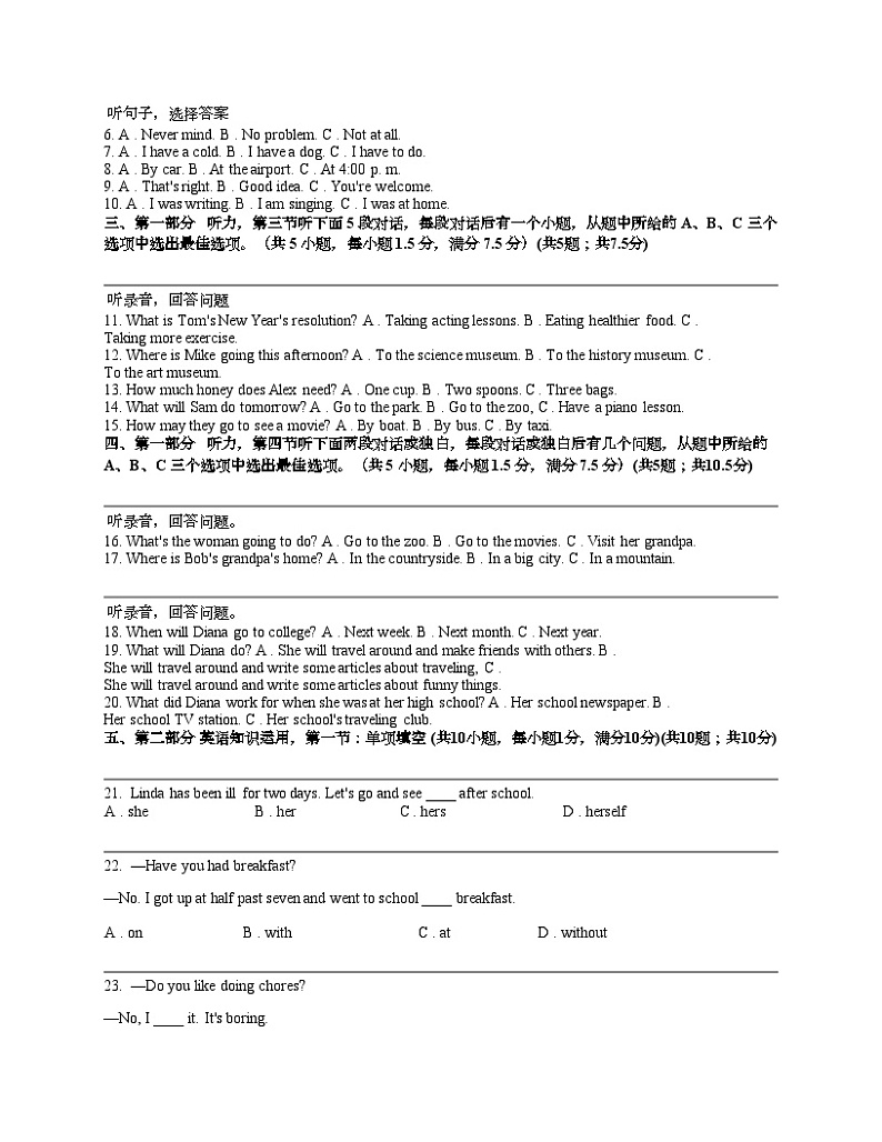 云南省楚雄彝族自治州2023-2024学年八年级下学期4月期中英语试题第2页