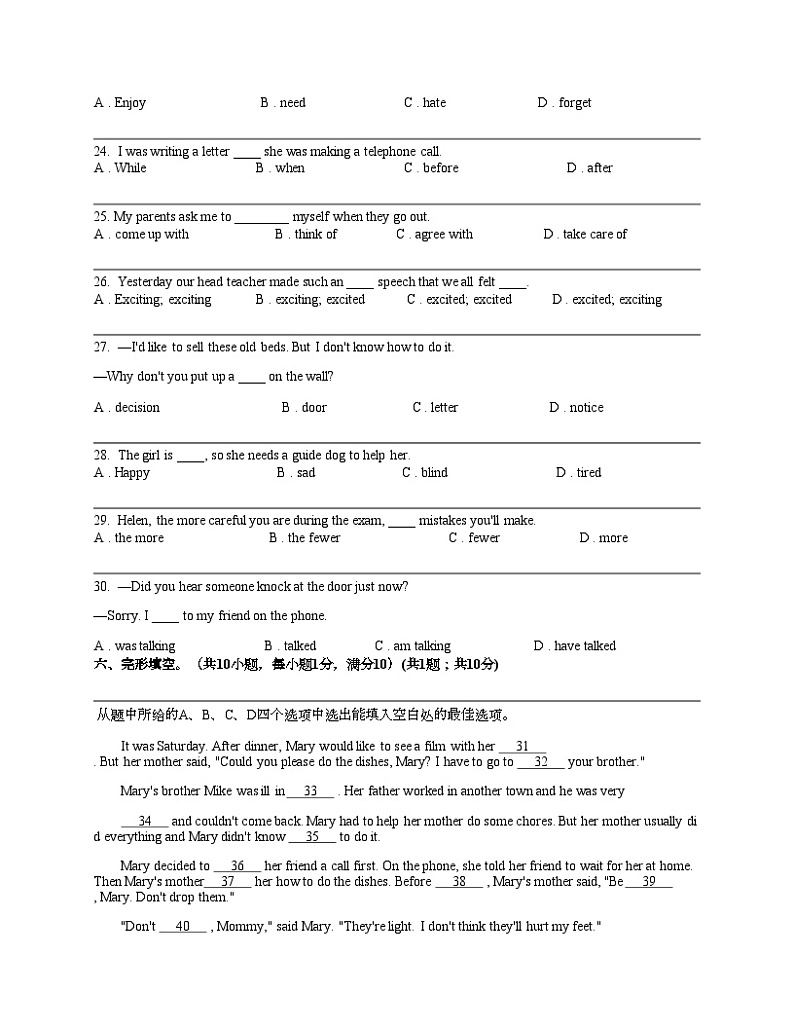 云南省楚雄彝族自治州2023-2024学年八年级下学期4月期中英语试题第3页