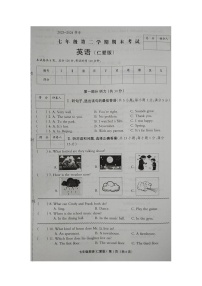 河北省邢台市部分校2023-2024学年七年级下学期期末联考英语试题