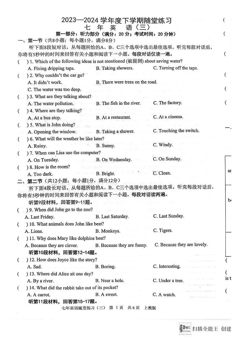 辽宁省沈阳市康平县2023-2024学年七年级下学期第三次月考英语试卷01