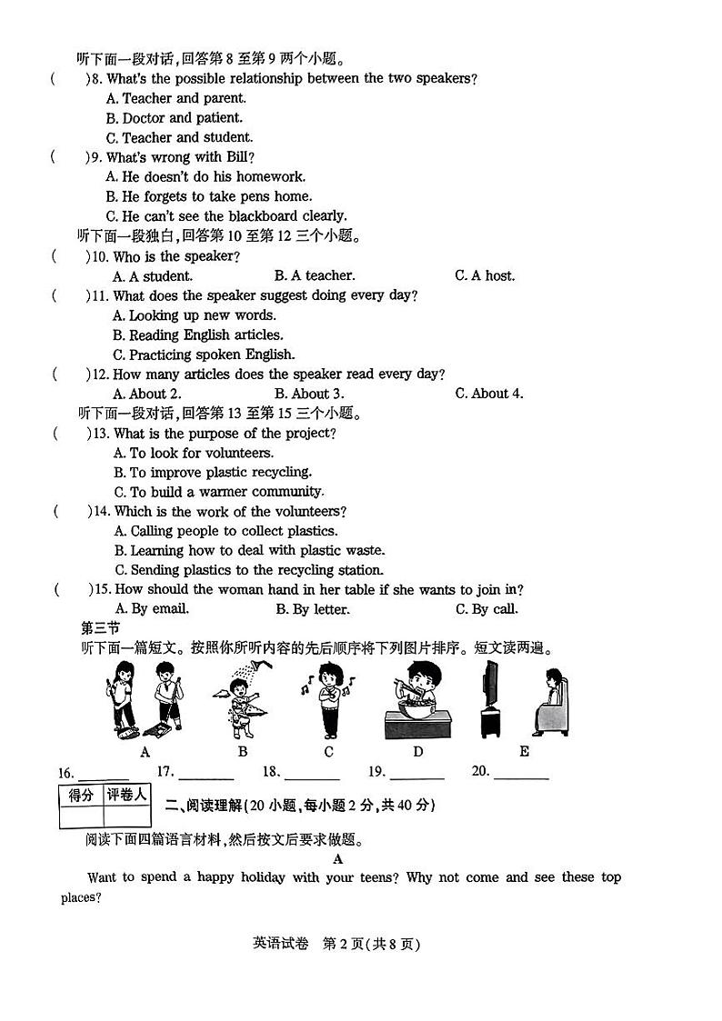 河南省许昌市禹州市2024年中考二模考试英语试题02