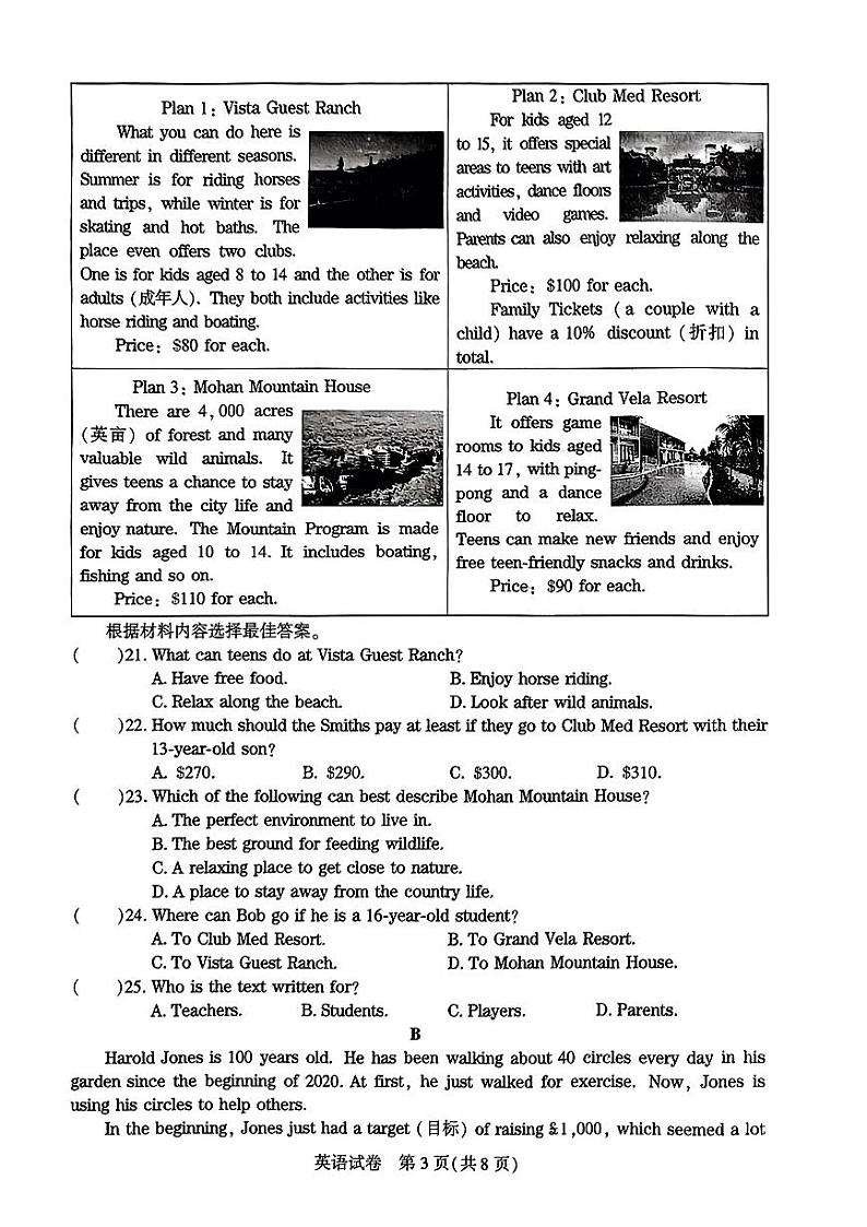 河南省许昌市禹州市2024年中考二模考试英语试题03