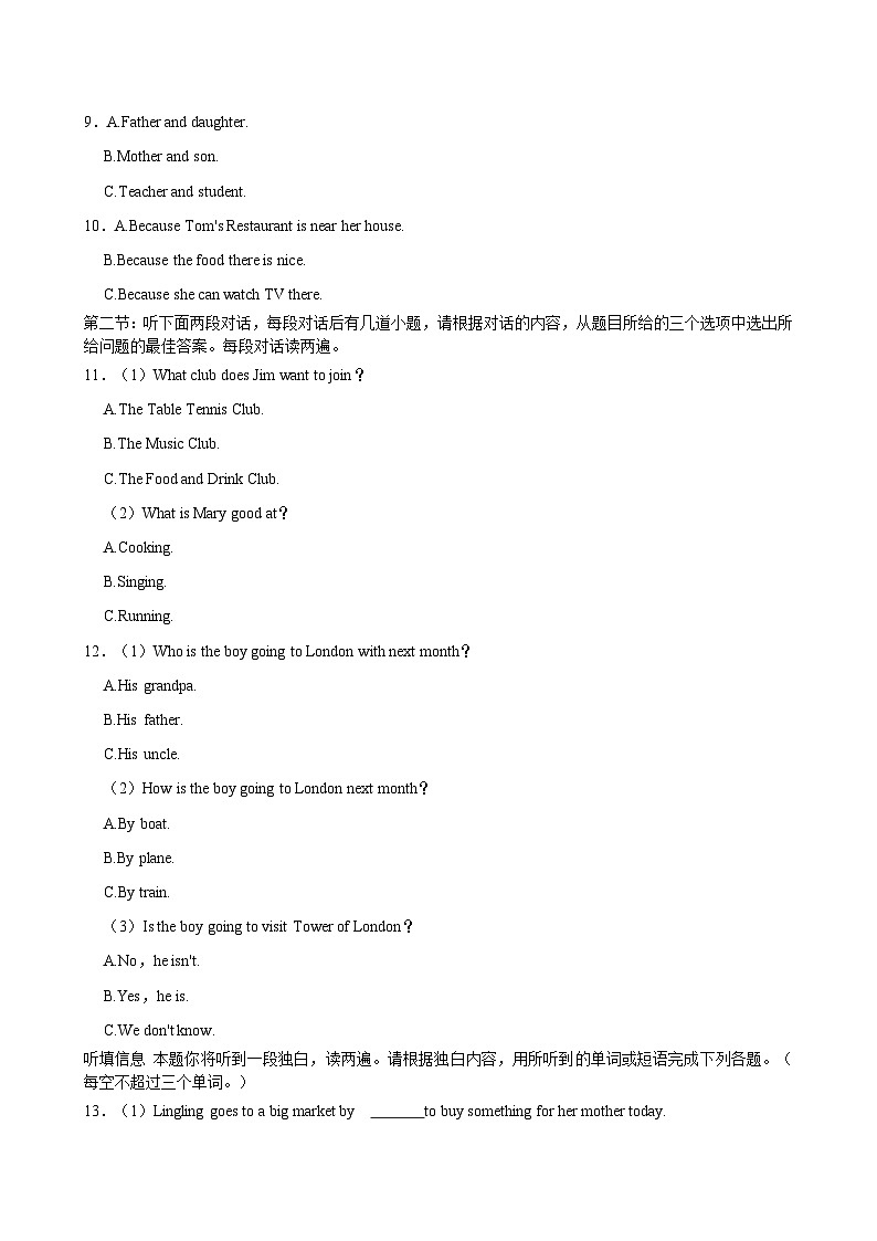 2023-2024学年山东省德州市宁津县第三实验中学、第六实验中学七年级（下）期中英语试卷第2页