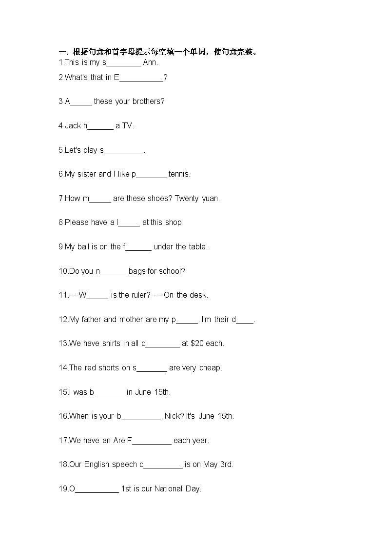 初中英语复习资料：100道单词填空题含答案第1页