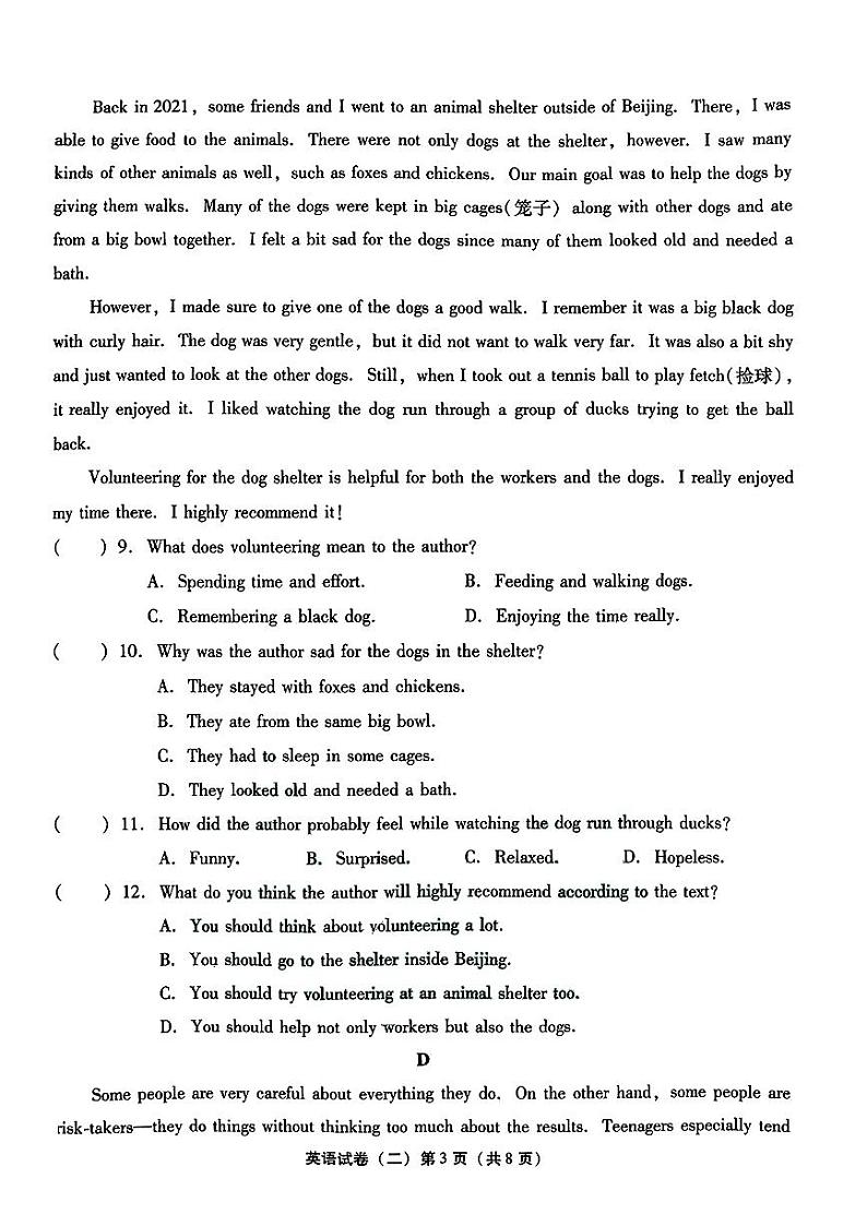 辽宁省丹东市宽甸县多校联考2024年中考二模考试英语试题03