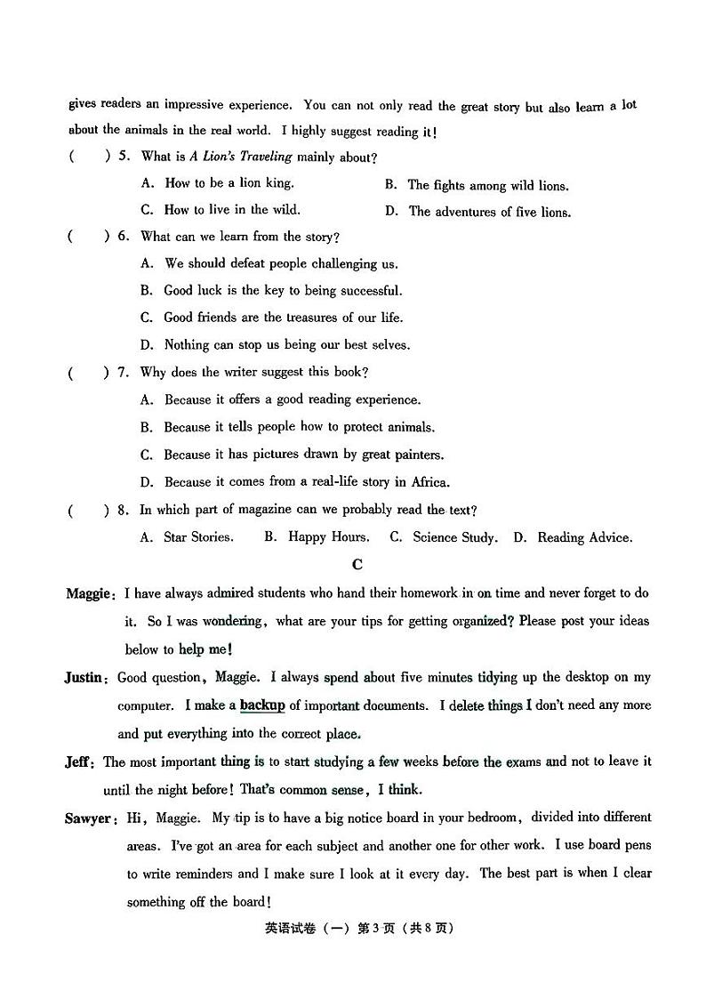 辽宁省朝阳市朝阳县多校联考2024年中考一模考试英语试题第3页