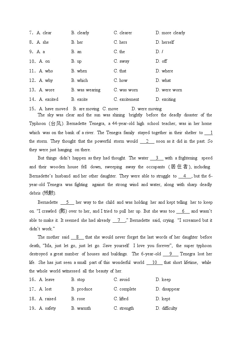 广州外国语学校2023届九年级下学期3月月考英语试卷(含答案)02
