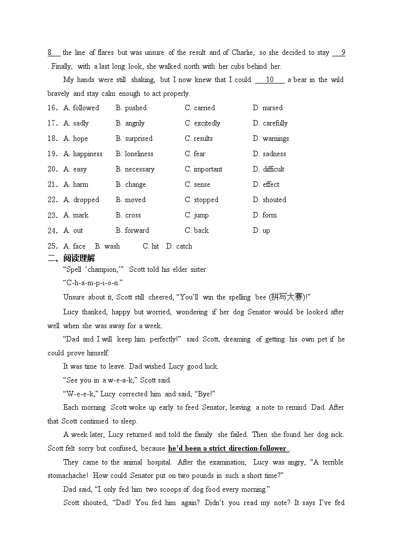 广州外国语学校2024届九年级下学期3月月考英语试卷(含答案)第3页