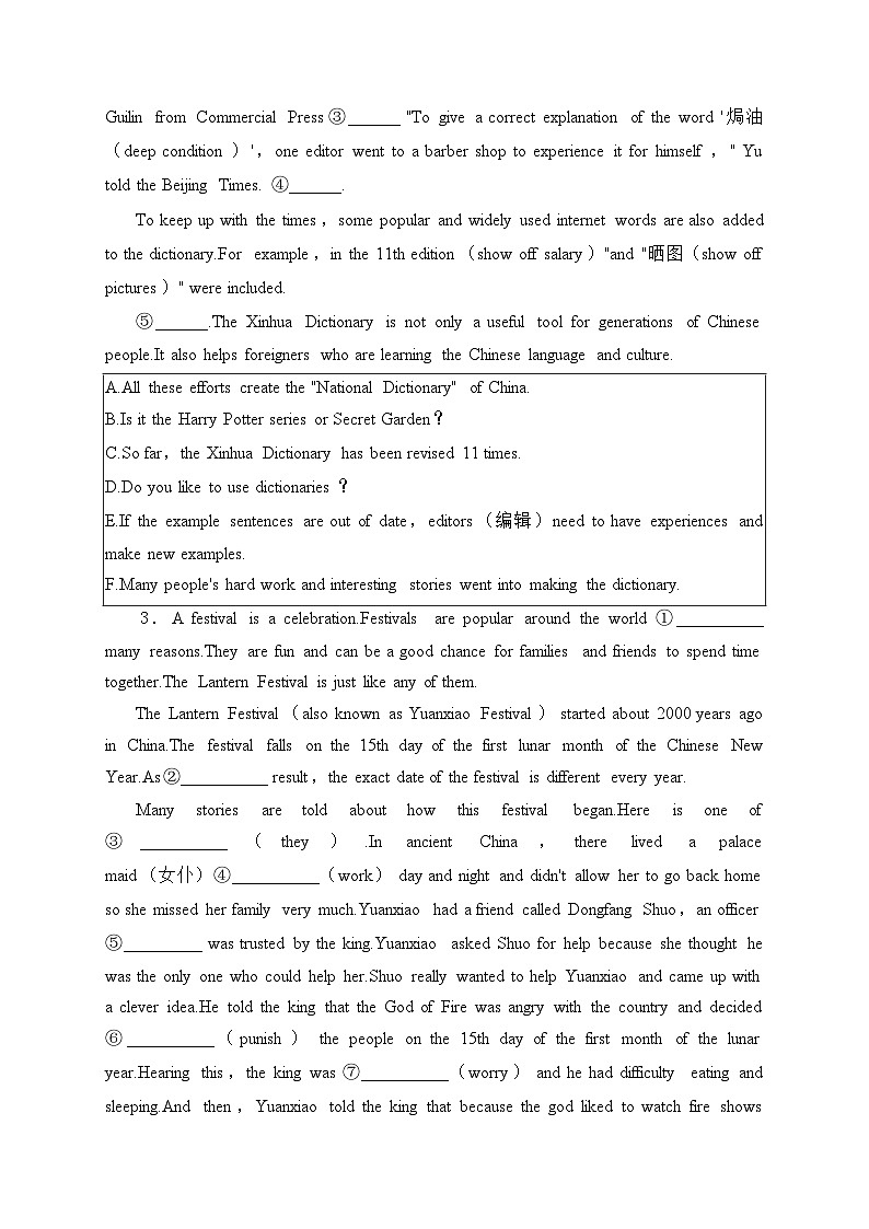 贵阳市第六中学2024届九年级下学期中考一模英语试卷(含答案)02