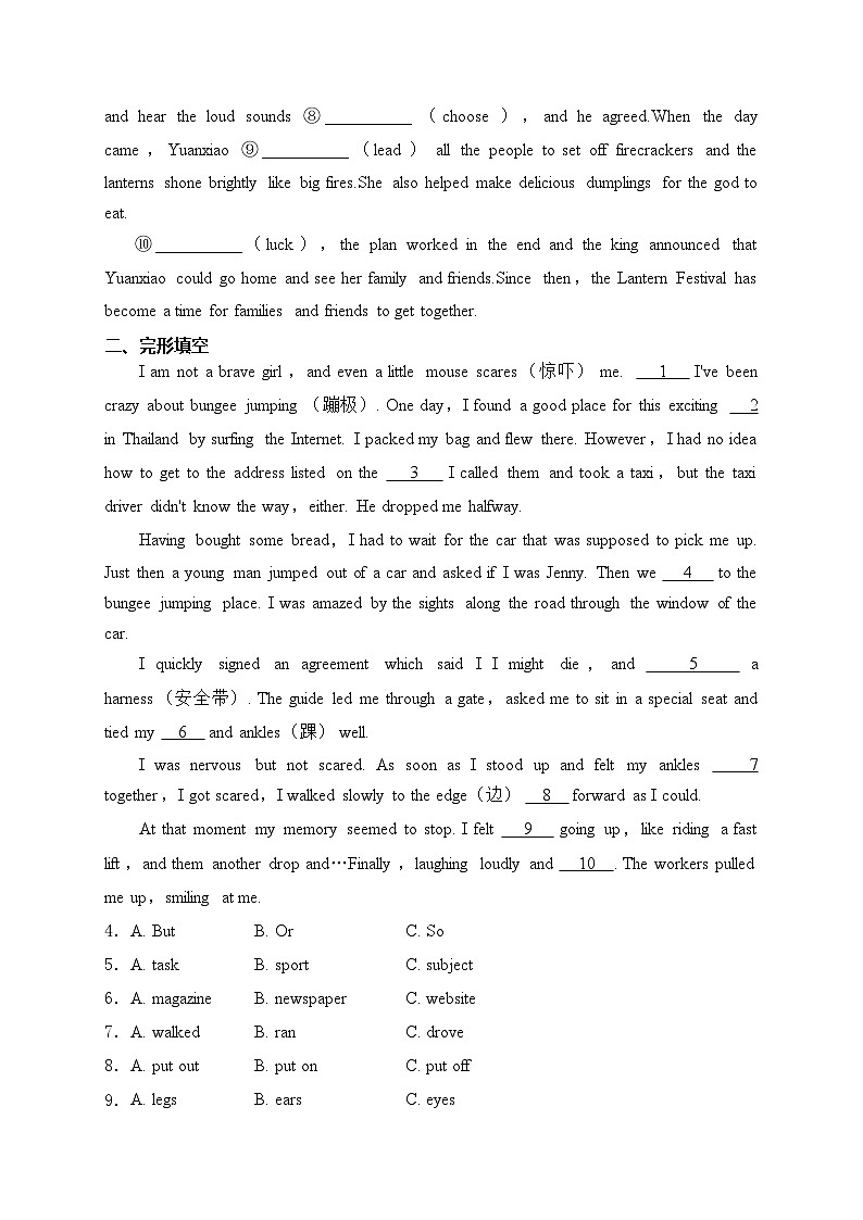 贵阳市第六中学2024届九年级下学期中考一模英语试卷(含答案)03