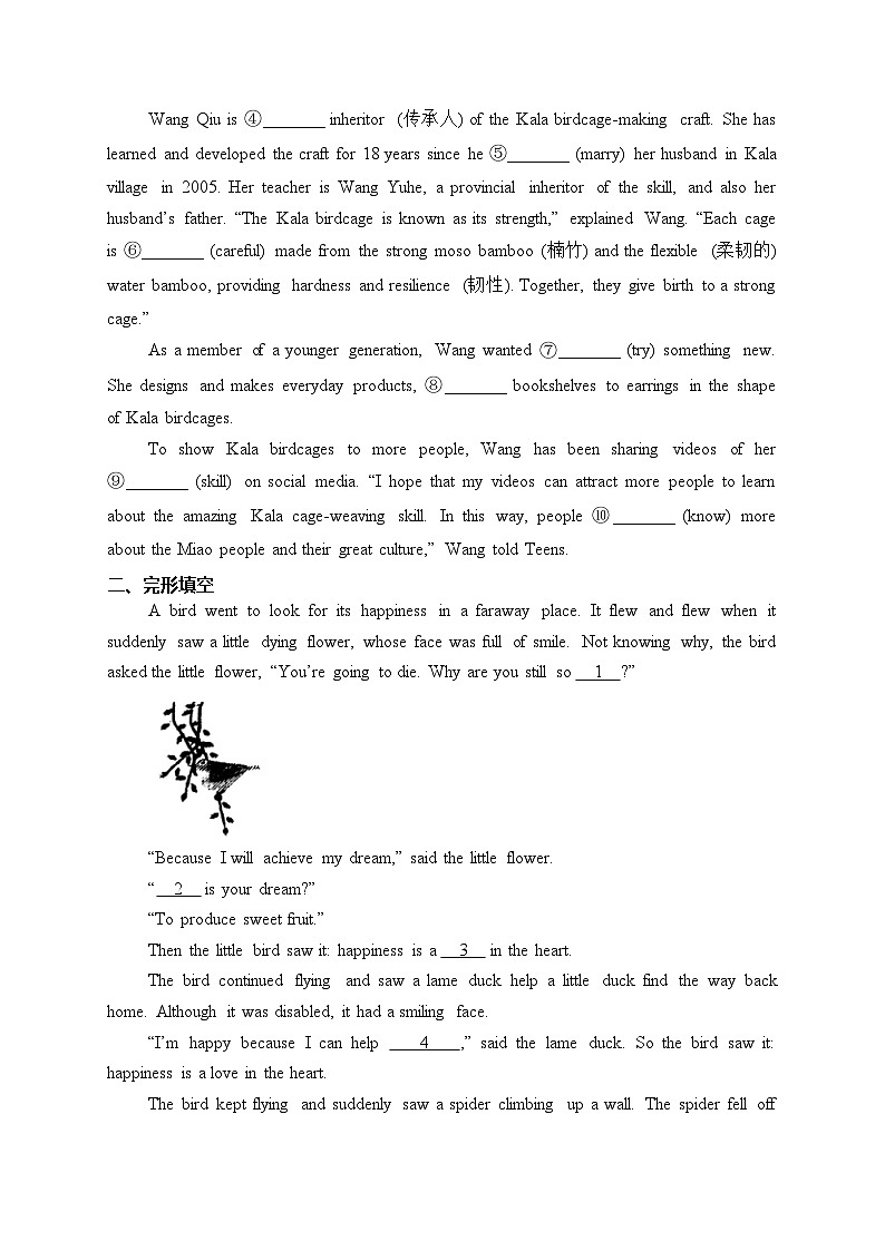 贵州省安顺市2024年中考一模英语试卷(含答案)03