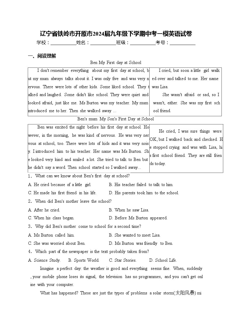 辽宁省铁岭市开原市2024届九年级下学期中考一模英语试卷(含答案)01