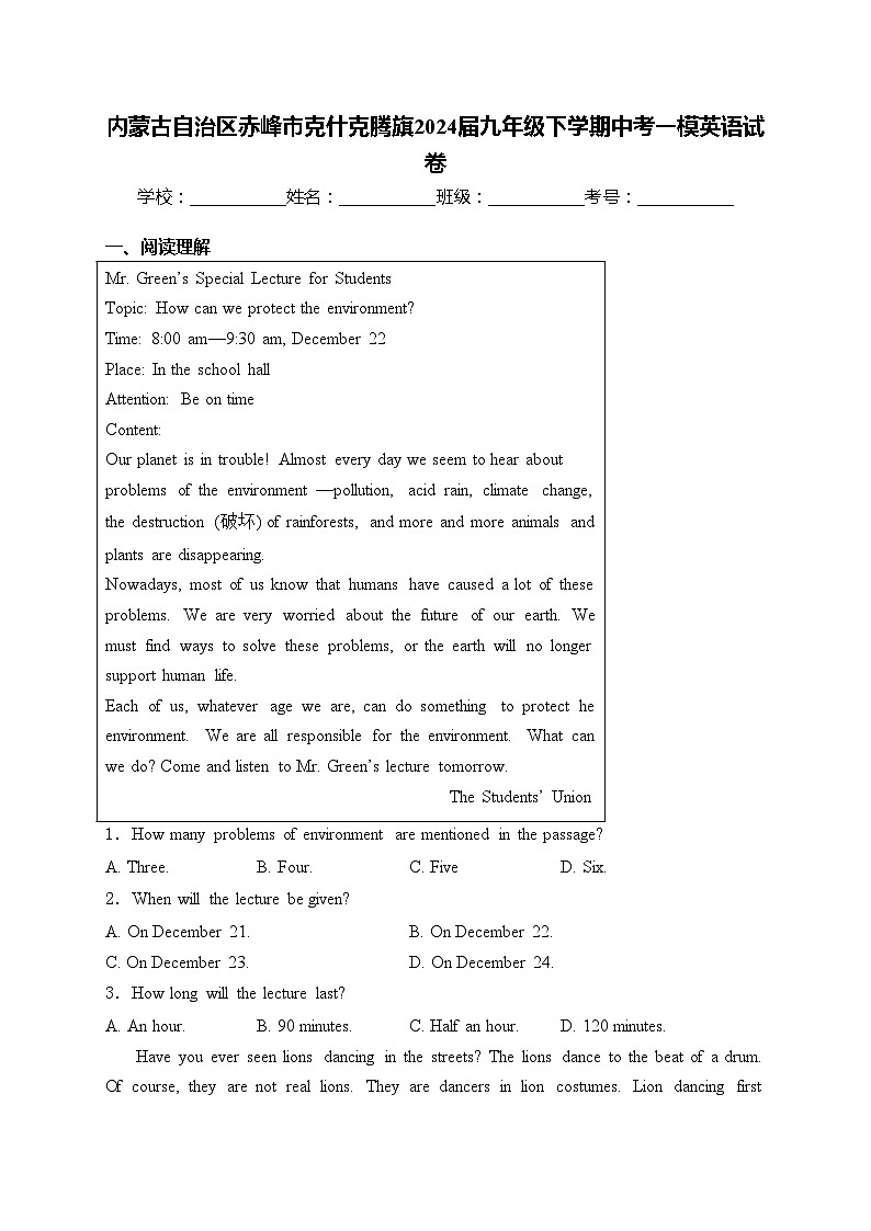 内蒙古自治区赤峰市克什克腾旗2024届九年级下学期中考一模英语试卷(含答案)第1页