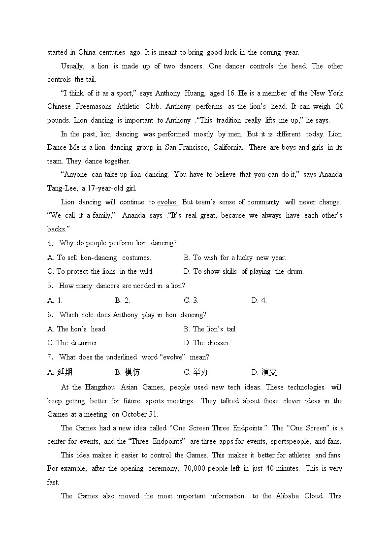 内蒙古自治区赤峰市克什克腾旗2024届九年级下学期中考一模英语试卷(含答案)第2页