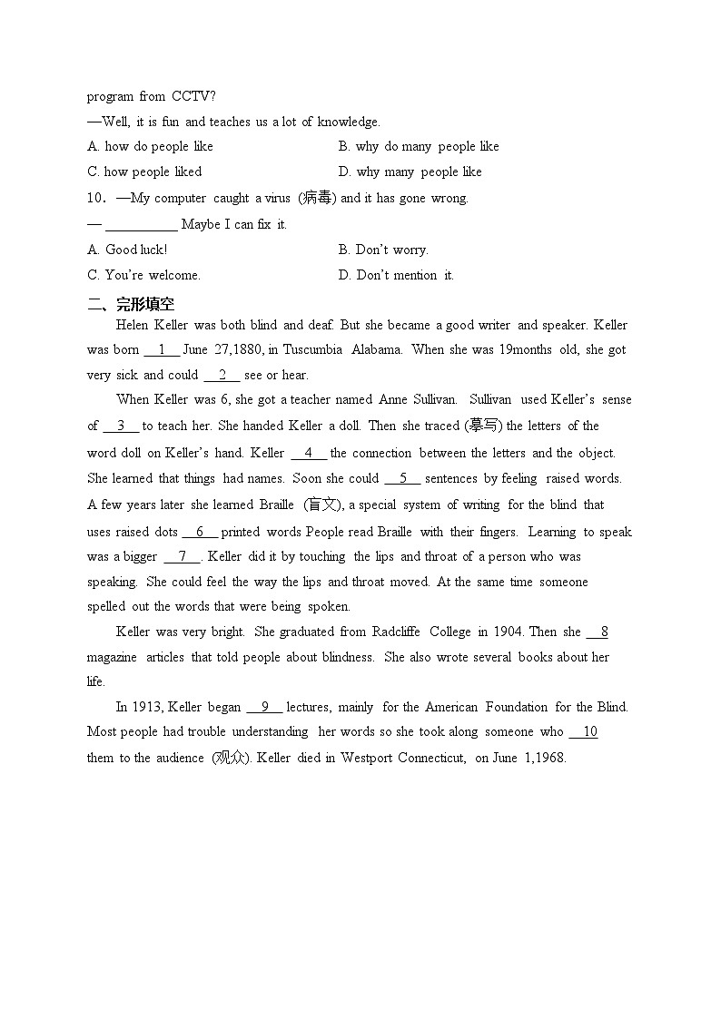 山东省滨州市博兴县2024届九年级下学期期中考试英语试卷(含答案)02