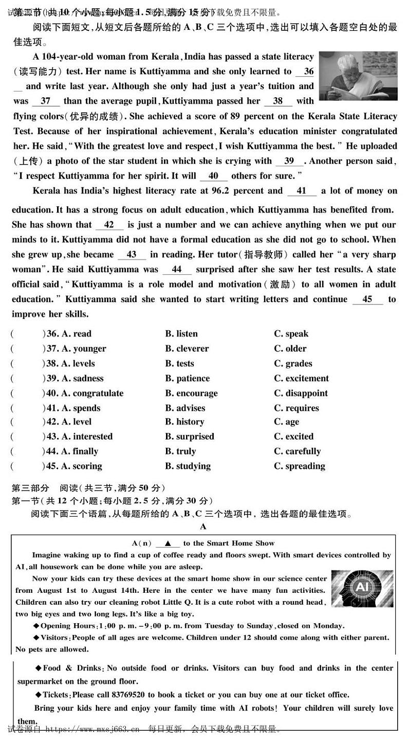 2024年贵州省黔东南苗族侗族自治州榕江县平永镇初级中学中考二模英语试题03