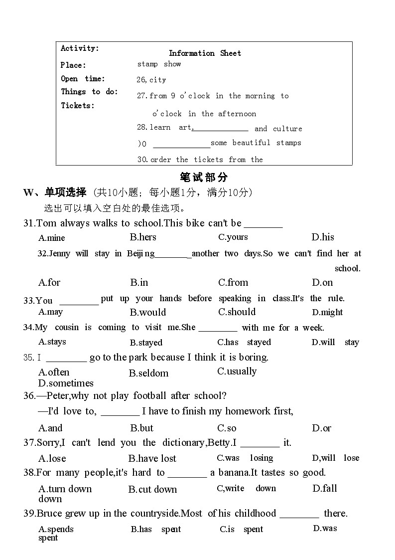 2024年河北省保定市竞秀区中考三模英语试题03