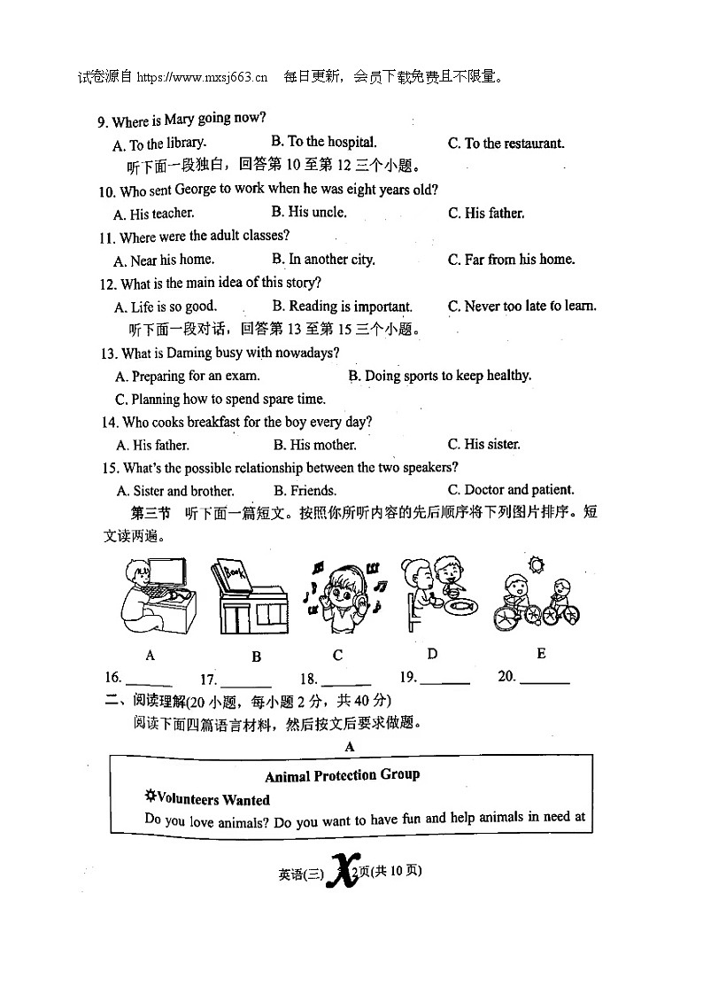 2024年河南省南阳市内乡县中考三模英语试题02