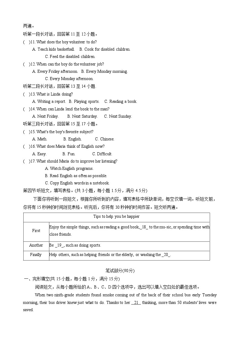 2024年湖北省黄冈市校联考中考适应性考试（二）模拟预测英语试题02