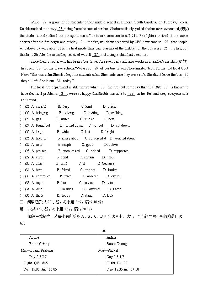 2024年湖北省黄冈市校联考中考适应性考试（二）模拟预测英语试题03