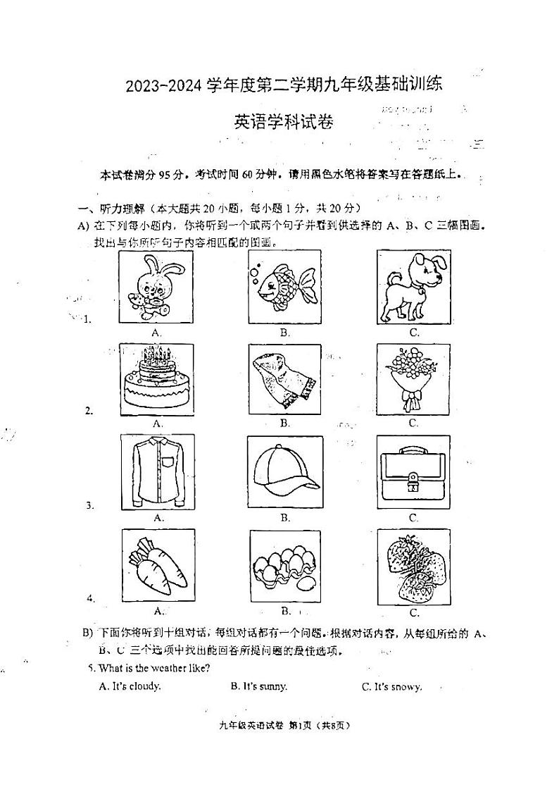 2024年天津市南开区中考三模英语试卷01