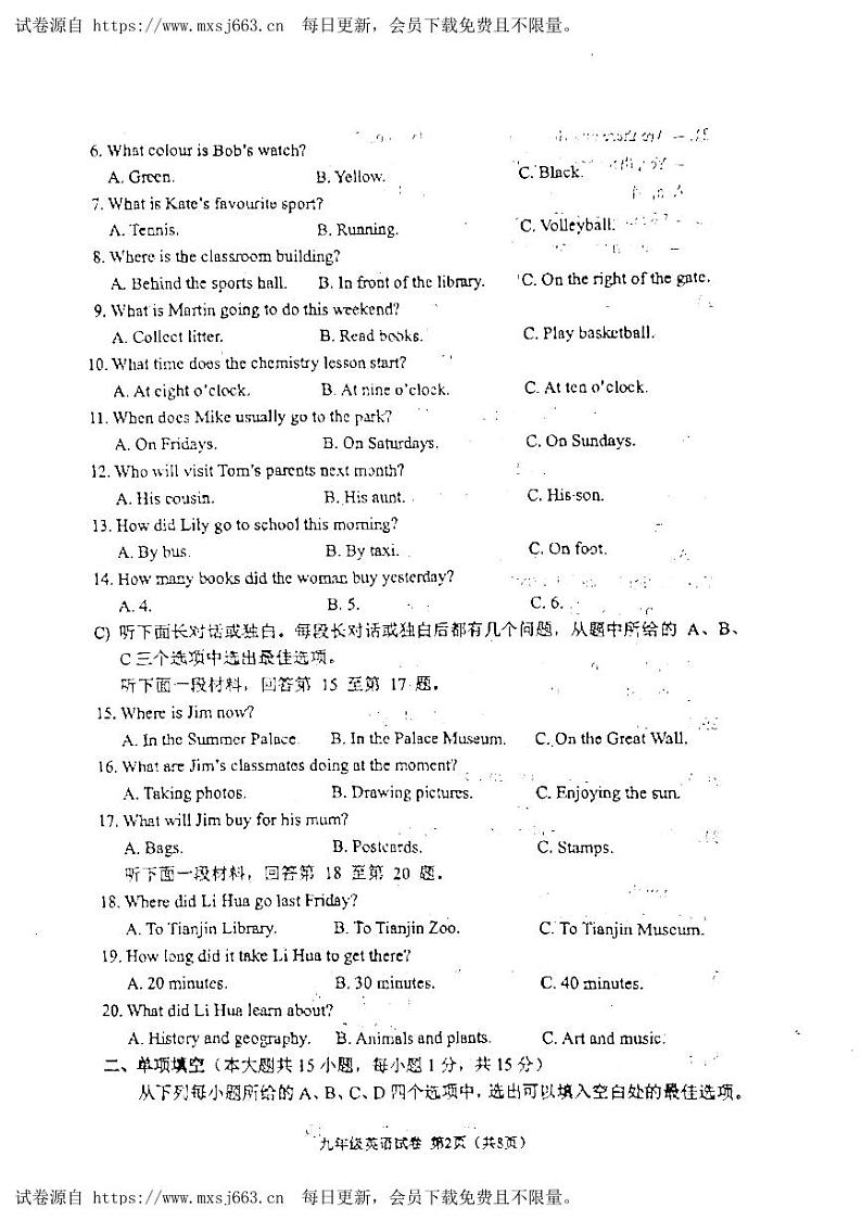2024年天津市南开区中考三模英语试卷02