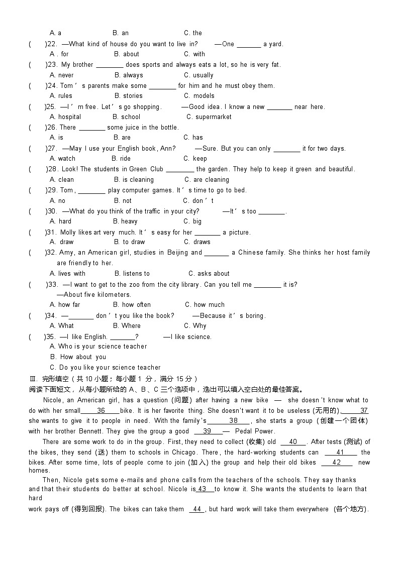 福建省福州十九中学2023-2024学年七年级下学期期中英语模拟卷03
