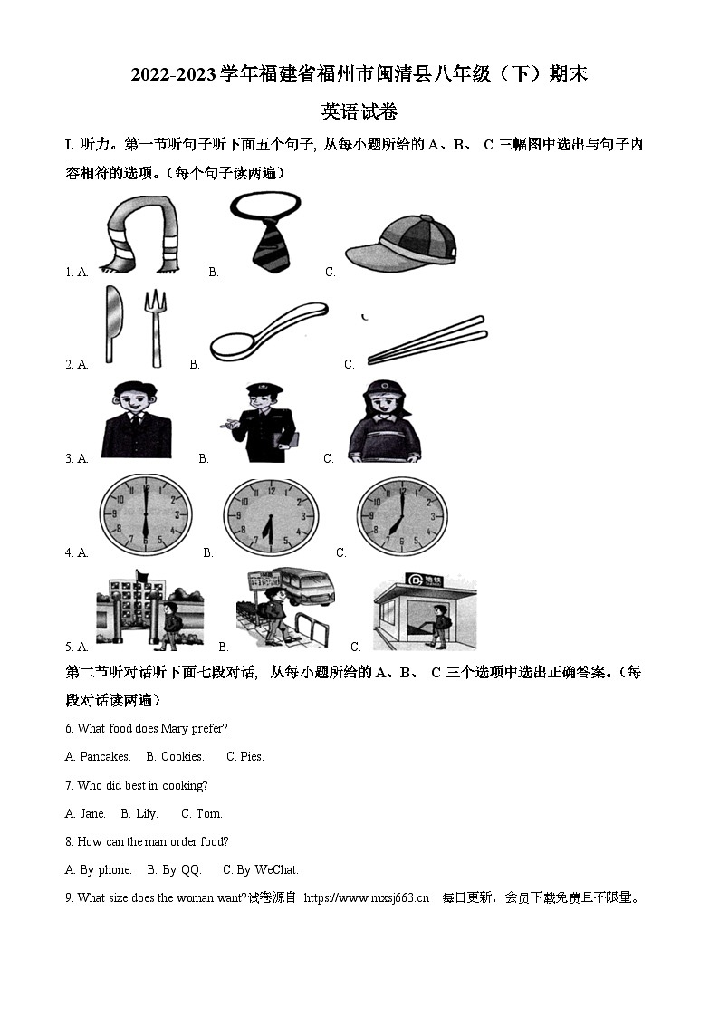 福建省福州市闽清县2022-2023学年八年级下学期期末英语试题01