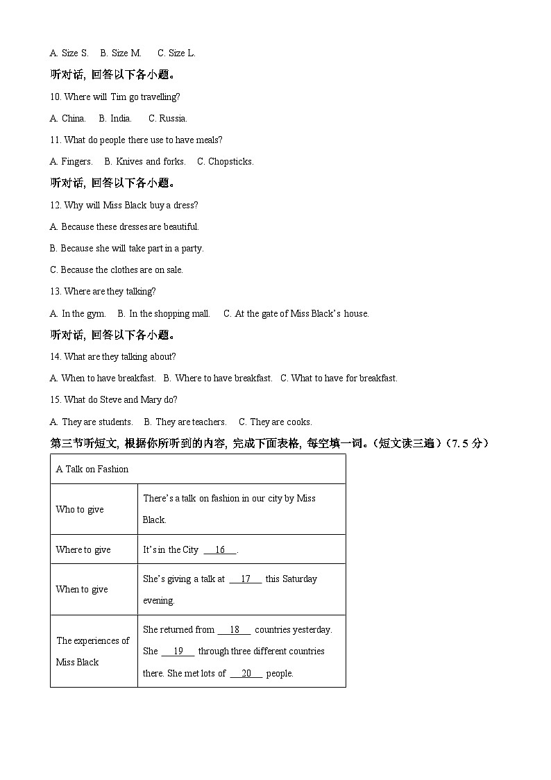 福建省福州市闽清县2022-2023学年八年级下学期期末英语试题02