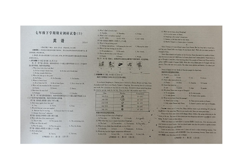 河南省安阳市滑县师达学校2023-2024学年七年级下学期6月期末英语试题第1页