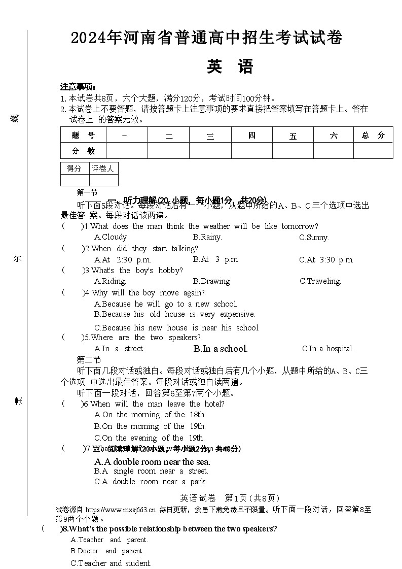 河南省许昌市禹州市2024年中考二模考试英语试题01