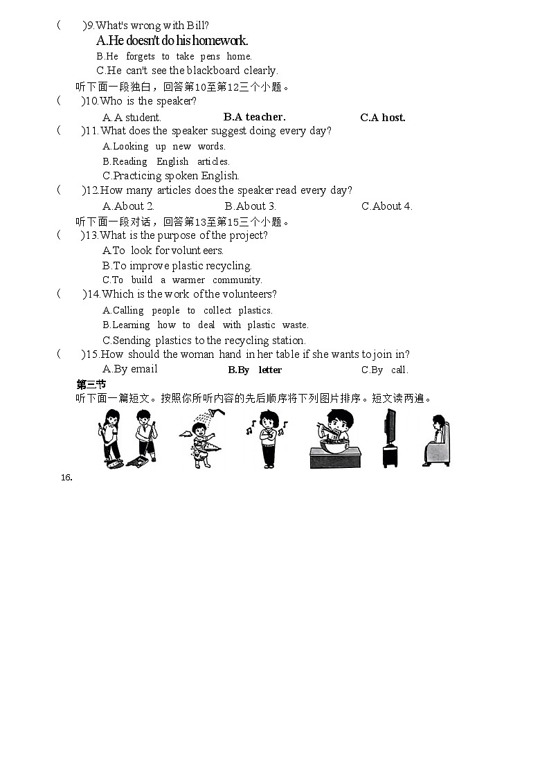 河南省许昌市禹州市2024年中考二模考试英语试题02