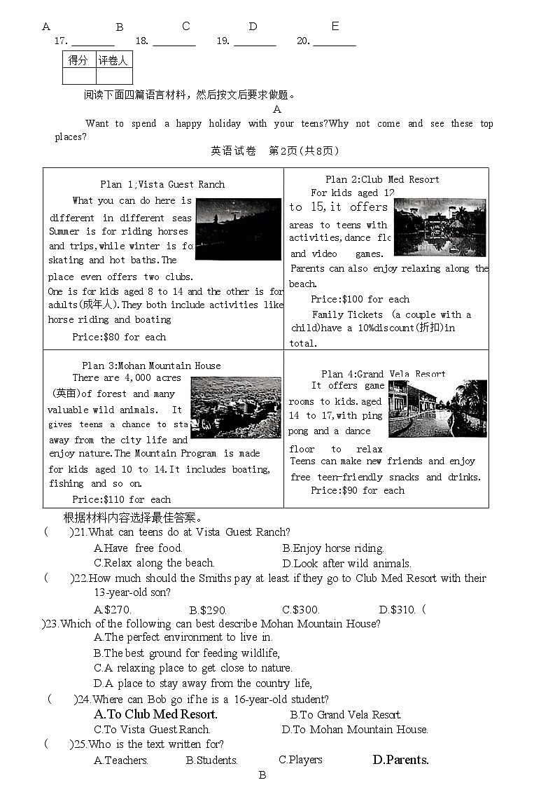 河南省许昌市禹州市2024年中考二模考试英语试题03