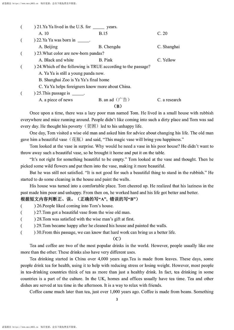 黑龙江省哈尔滨市第六十九中学2023-2024学年下学期八年级英语6月月考试题及答案第3页