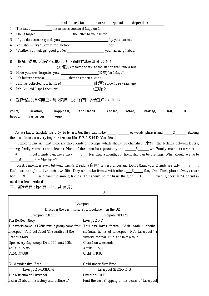 2024年山东省青岛中考英语模拟冲刺题第3页