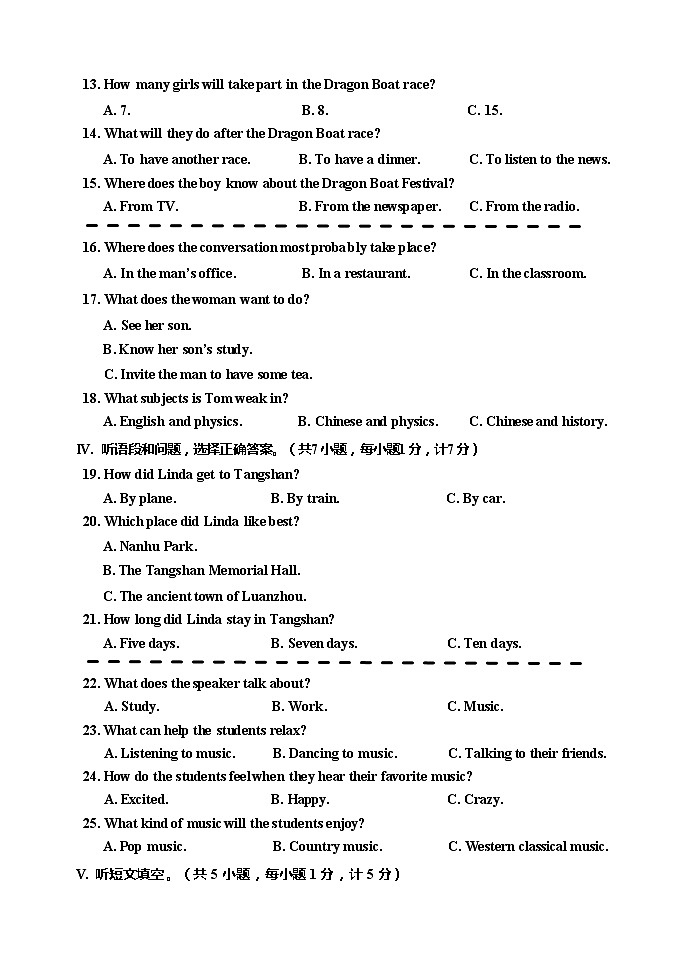 2024年河北省唐山市古冶区中考三模英语试卷03