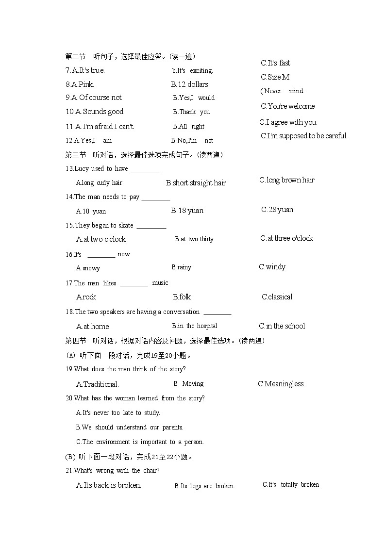 贵州省安顺市2024年中考二模考试英语试题02