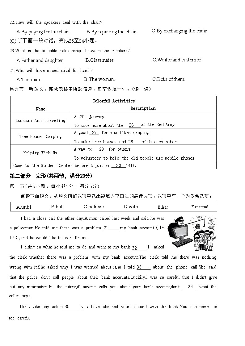 贵州省安顺市2024年中考二模考试英语试题03