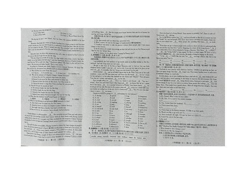 河南省安阳市滑县滑县师达学校2023-2024学年八年级下学期6月期末英语试题02