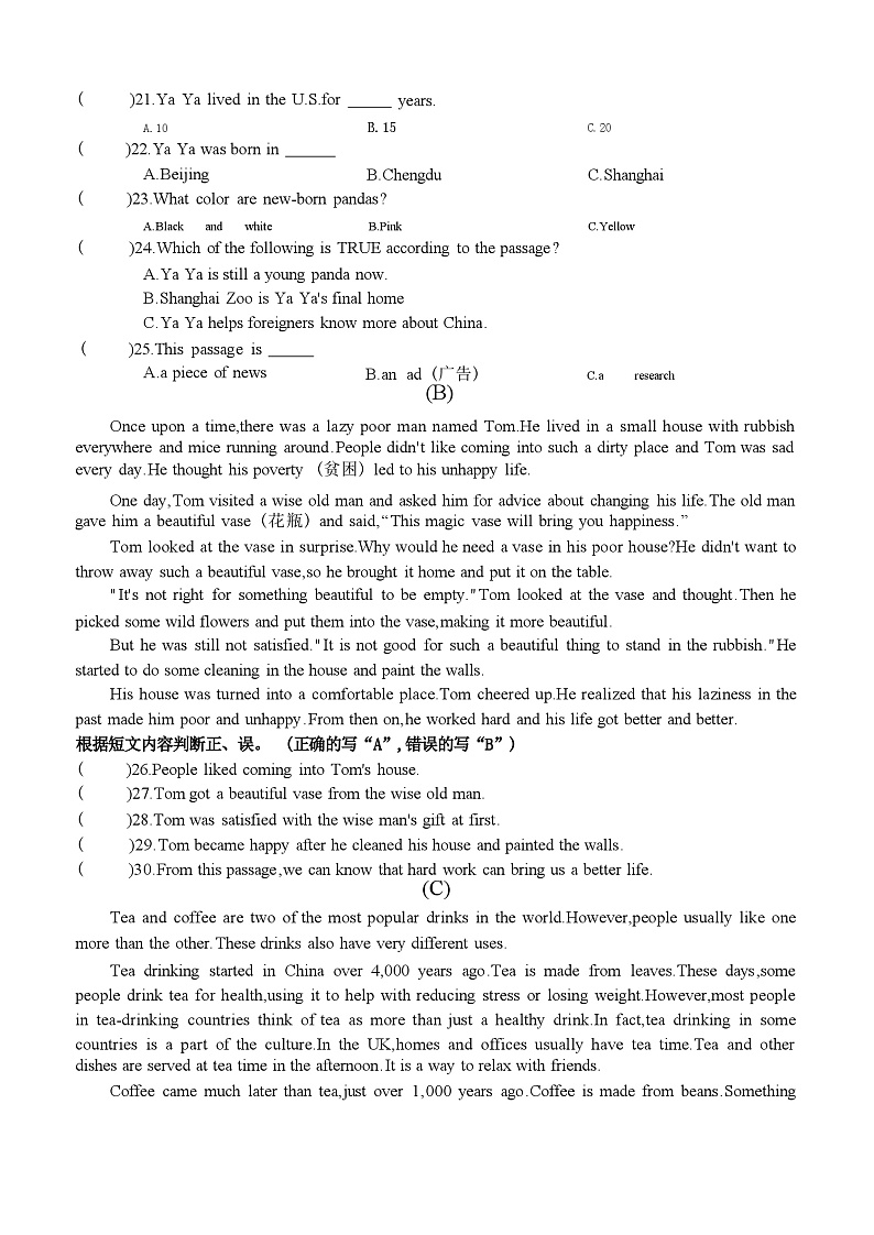 黑龙江省哈尔滨市第六十九中学2023-2024学年下学期八年级英语6月月考试题第3页