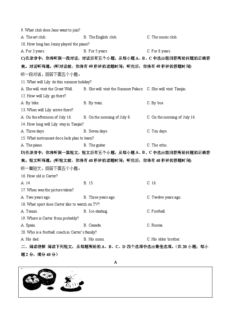 2024年中考英语第三次模拟考试（山东济南卷）03