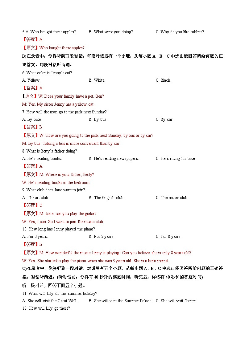 2024年中考英语第三次模拟考试（山东济南卷）03