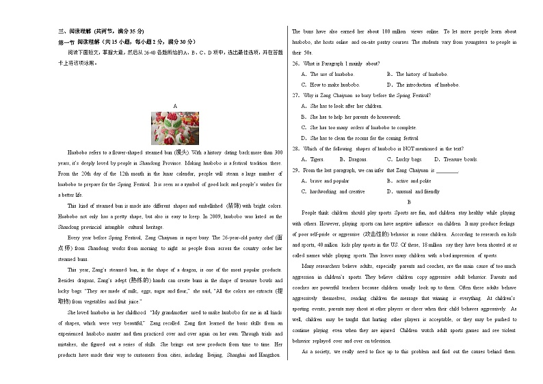 2024年中考英语第三次模拟考试（广州专用）.zip03