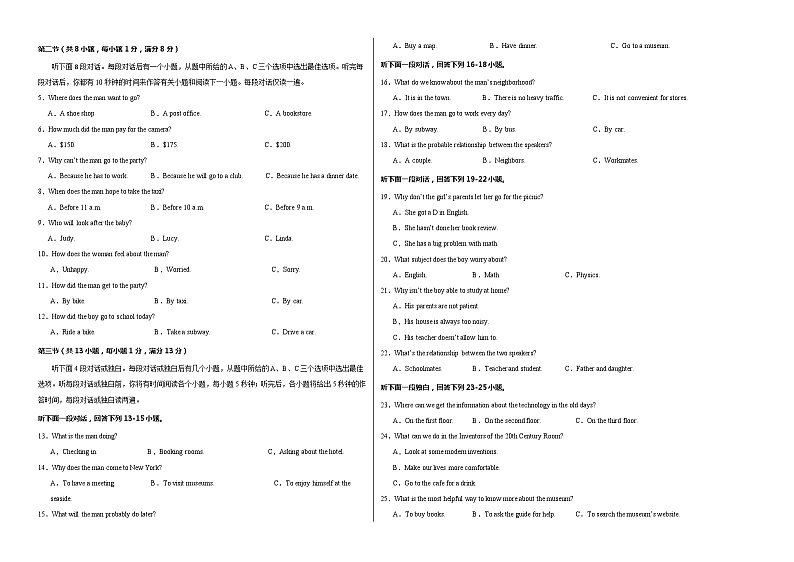 英语（武汉专用）（考试版A3）第2页
